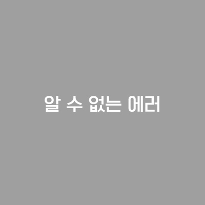 2025년 관외 문화유적지답사 - 진주