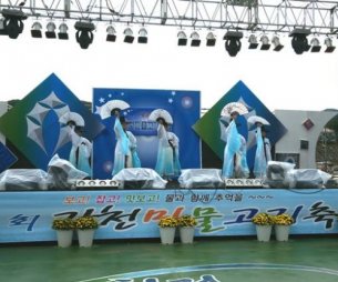제3회 갑천민물고기축제 공연모습